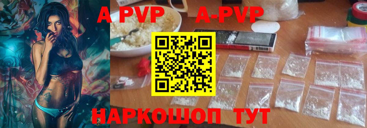 A-PVP Crystall  APVP VHQ  Вход с VPN  Всеволожск  Alpha PVP крисы CK 