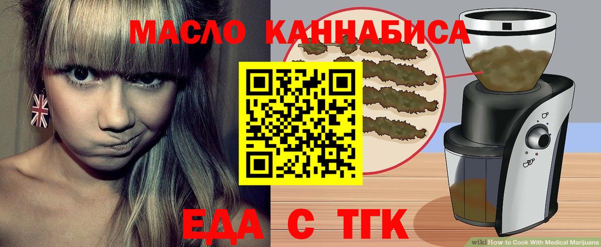 Всеволожск  Еда ТГК марихуана  Вход с VPN 