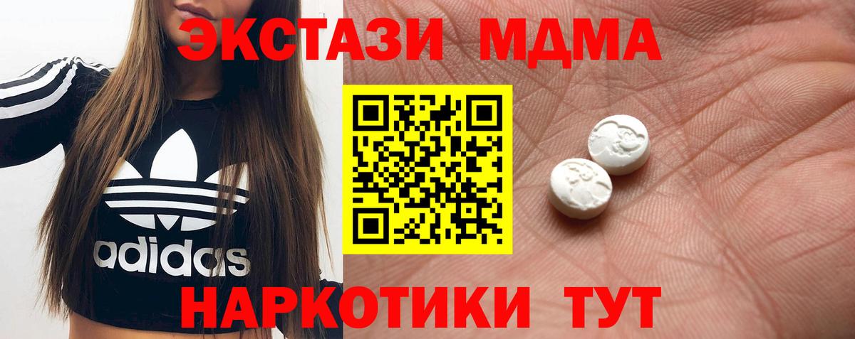 Ecstasy 280 MDMA  Вход с VPN  Экстази  Всеволожск 