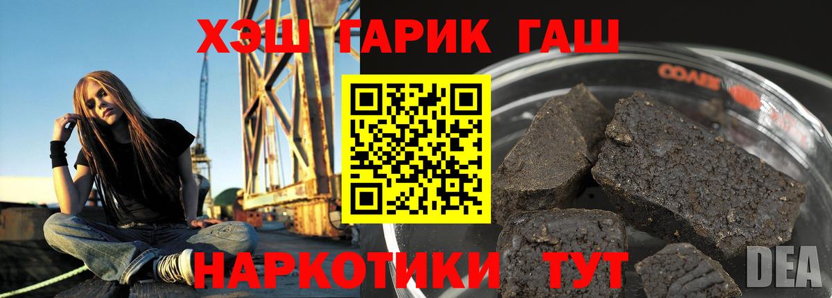 цены   ГАШ убойный  Вход с VPN  Всеволожск 