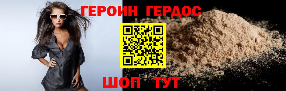 Всеволожск  ГЕРОИН Афган  Вход с VPN 