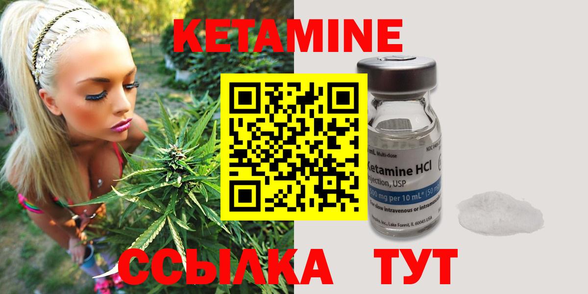 Кетамин ketamine  КЕТАМИН VHQ  Всеволожск  Вход с VPN 
