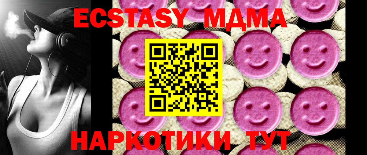 Всеволожск  MDMA молли  Вход с VPN  MDMA кристаллы 