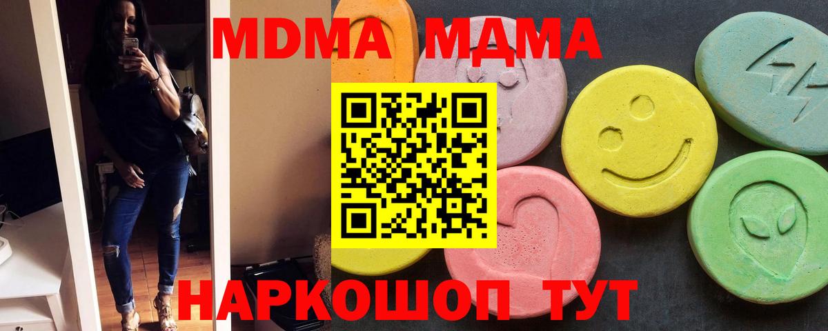 MDMA crystal Всеволожск