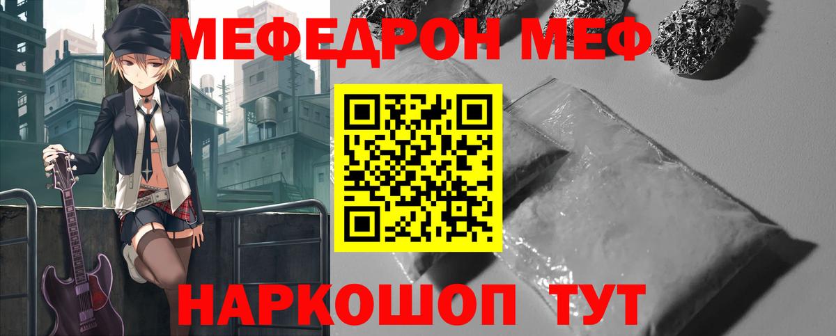 МЯУ-МЯУ  Вход с VPN  МЕФ  Всеволожск  МЕФ 4 MMC  МЕГА рабочий сайт  Мефедрон кристаллы 