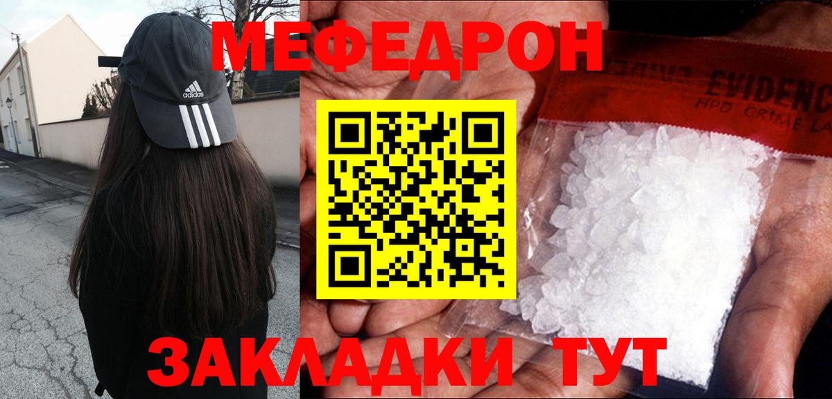 Мефедрон мука Всеволожск