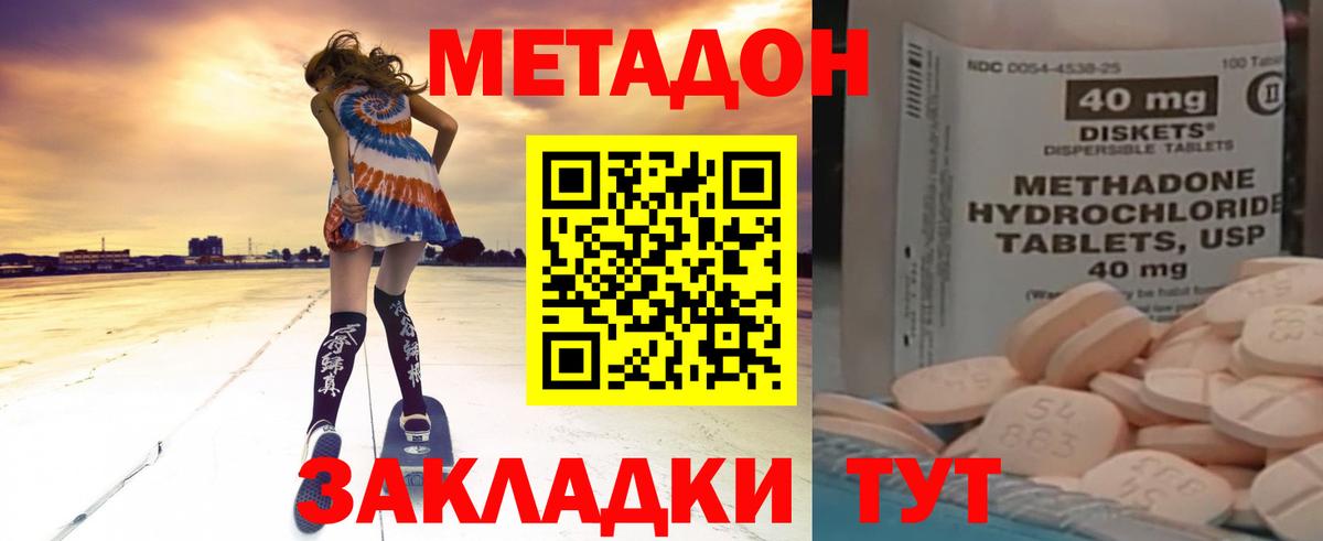 Метадон кристалл  МЕТАДОН methadone  Вход с VPN  Всеволожск 