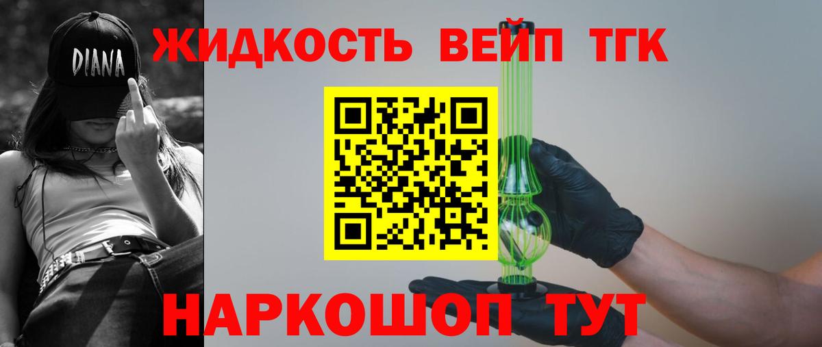 Всеволожск  ТГК THC oil  Вход с VPN 